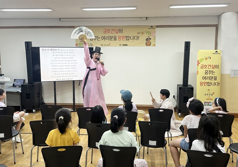 지난 11일 서울 은평구 은평교육복지센터에서 열린 제9회 금호건설과 함께하는 음악회에서 서의철 소리꾼이 열창하고 있다. [사진제공=금호건설]