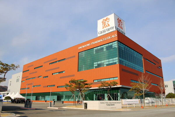 대웅제약 오송공장 전경. [사진 제공=대웅제약]