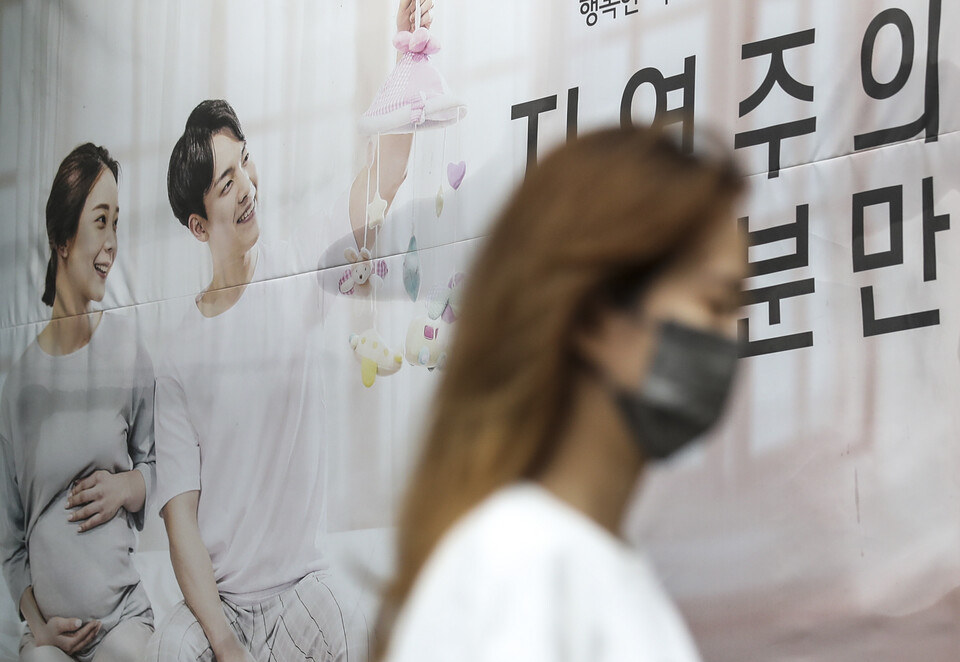 서울 소재 모 산부인과 인근에 한 시민이 지나가고 있다. [사진제공=뉴시스]