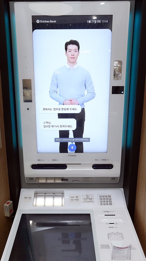 신한은행 AI 은행원&nbsp; 서비스&nbsp;&nbsp;[자료제공=신한은행]