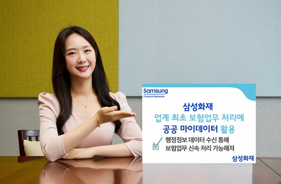 [사진제공=삼성화재]<br>