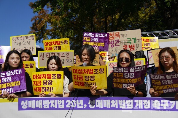 한국여성단체연합 김민문정 상임대표가&nbsp;‘성매매방지법 20년, 이제는 성매매처벌법 개정!’ 기자회견에서 발언문을 낭독하고 있다.&nbsp;ⓒ투데이신문<br>
