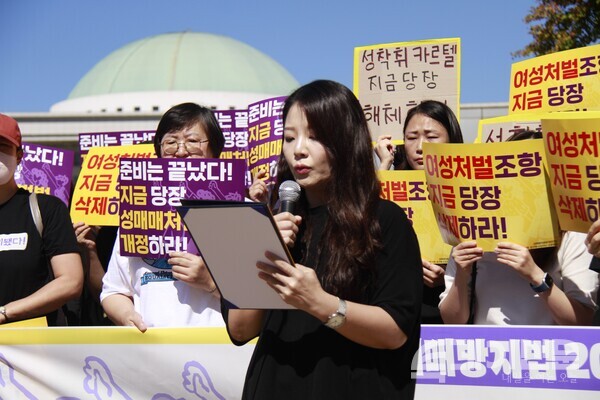 에이레네 여성인권지원상담소 소속 한나라 활동가가 ‘성매매방지법 20년, 이제는 성매매처벌법 개정!’ 기자회견에서 오선민 활동가의 발언문을 대독하고 있다.&nbsp;ⓒ투데이신문<br>