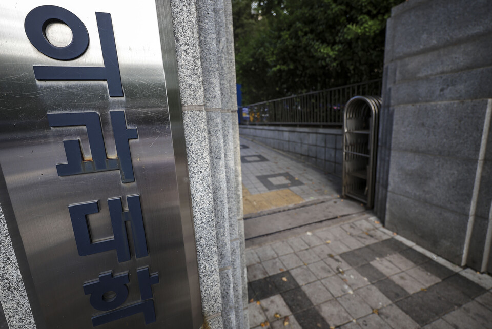 지난 22일 서울 소재 한 의과대학의 모습. [사진제공=뉴시스]<br>