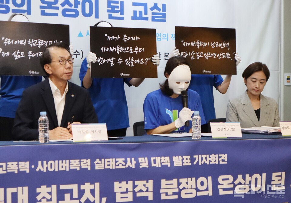 지난 7월 24일 서울 서초구 푸른나무재단 본부에서 열린&nbsp; ‘2024 전국 학교폭력·사이버폭력 실태조사 및 대책 발표 기자회견’에서 재단 관계자 등이 착석해 있다. ⓒ투데이신문<br>