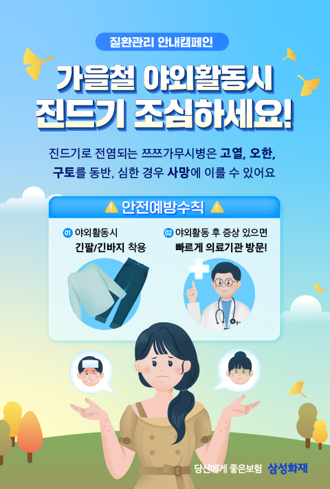 [사진제공=삼성화재]<br>