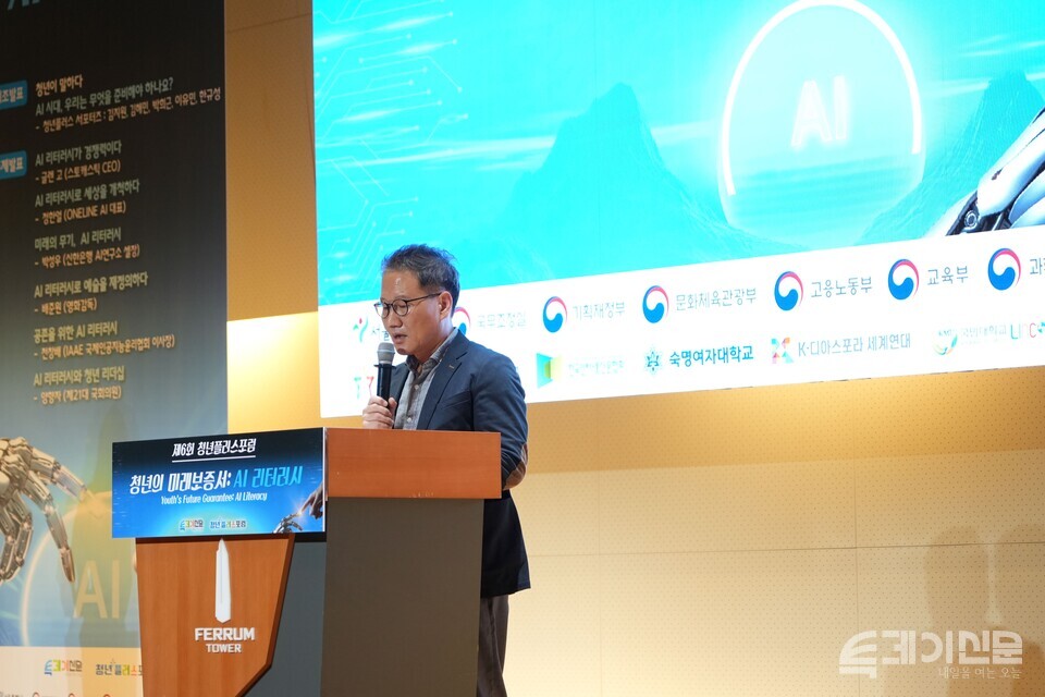 청년플러스포럼 김성일 공동위원장이 26일 오후 서울 중구 페럼타워 페럼홀에서 열린 ‘제6회 청년플러스포럼’에서 개회사를 하고 있다. ⓒ투데이신문<br>