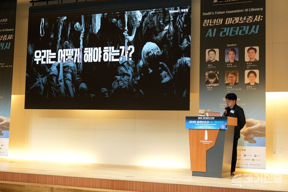 26일 진행된 ‘제6회 청년플러스포럼’에서 배준원 영화감독이 ‘AI 리터러시로 예술을 재정의하다’라는 주제로 발표를 이어가고 있다. ⓒ투데이신문