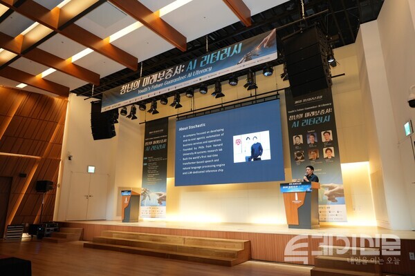 26일 오후&nbsp; ‘청년의 미래보증서: AI 리터러시’을 주제로 진행된 제6회 청년플러스포럼에서 스토캐스틱 글렌 고 CEO가 발표하고 있다. ⓒ투데이신문