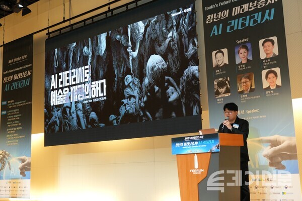 26일 오후 ‘청년의 미래보증서: AI 리터러시’를 주제로 진행된 제6회 청년플러스포럼에서&nbsp;AI 영화 ‘폭설’ 배준원 감독이&nbsp;발표하고 있다. ⓒ투데이신문