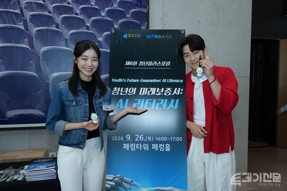 26일 오후 서울 중구 페럼타워 페럼홀에서 ‘제6회 청년플러스포럼’이 진행된 가운데, 청년플러스포럼 홍보대사 배우 김다빈과 이혜원이 청년플러스포럼 새로운 마스코트 ‘청플이’ 굿즈를 들고 있다. ⓒ투데이신문