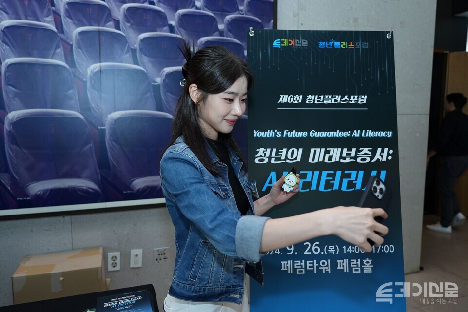 26일 오후 서울 중구 페럼타워 페럼홀에서 ‘제6회 청년플러스포럼’이 진행된 가운데, ‘제6회 청년플러스포럼’ 홍보대사 배우 이혜원이 청년플러스포럼 새로운 마스코트 ‘청플이’ 굿즈를 들고 있다. ⓒ투데이신문