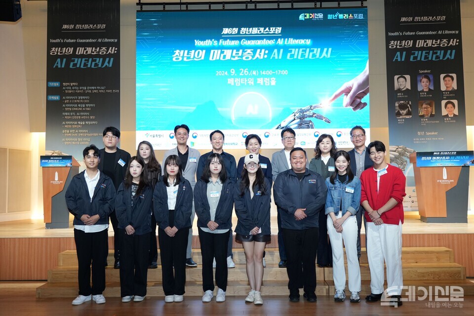 26일 ‘제6회 청년플러스포럼’에서 홍보대사 배우 이혜원과 김다빈(아랫줄 왼쪽 일곱 번째부터)이 청년과 각계 주요 인사들과 함께 사진 촬영을 하고 있다. ⓒ투데이신문