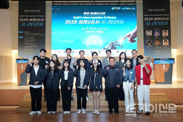 투데이신문사와 청년플러스포럼이 26일 서울 중구 페럼타워 페럼홀에서 ‘청년의 미래보증서: AI 리터러시’를 주제로 제6회 청년플러스포럼을 진행하고 있다. ⓒ투데이신문