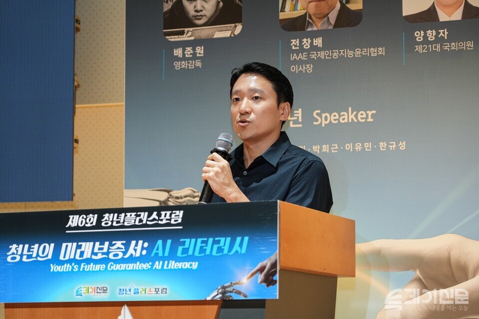 지난 26일&nbsp; ‘청년의 미래보증서: AI 리터러시’를 주제로 진행된 제6회 청년플러스포럼에서 스토캐스틱 CEO 글렌 고가 발표하고 있다. ⓒ투데이신문