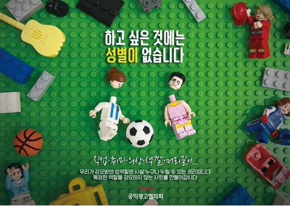 한국방송광고진흥공사의 ‘2023년 대한민국 공익광고제 공모전’에서 동상을 수상한 '우리가 하고 싶은 것' 광고. [사진제공=한국방송광고진흥공사]