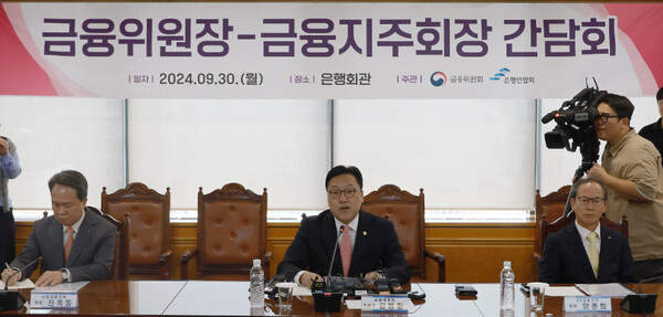 [사진제공=금융위원회]