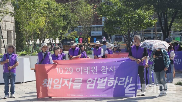 ‘10·29 이태원 참사 2주기 기억과 애도의 달 선포’ 기자회견 이후 이태원 참사 유가족들이 현수막을 들고 도보 행진하고 있다. ⓒ투데이신문<br>