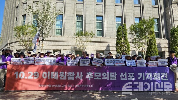 ‘10·29 이태원 참사 2주기 기억과 애도의 달 선포’ 기자회견에서 이태원 참사 유가족들이 현수막과 피켓을 들고 있다. ⓒ투데이신문<br>