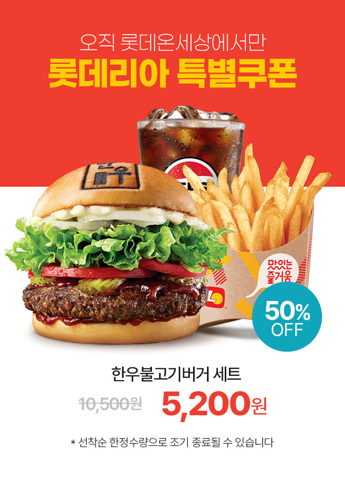 [사진제공=롯데쇼핑]