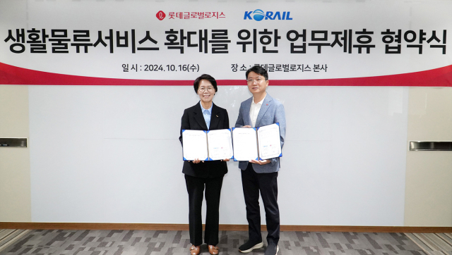 [사진제공=코레일]