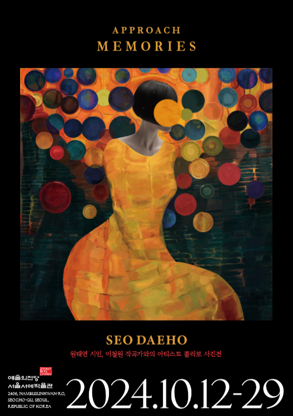 [사진제공=다가서서]