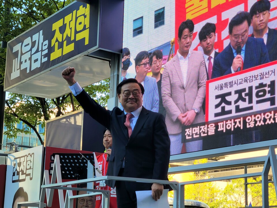 서울교육감 보궐선거에 보수진영 단일 후보로 출마한 조전혁 후보가 지난 3일 서울 광화문 광장에서 출정식을 가졌다. [사진제공=조전혁 후보 캠프]<br>