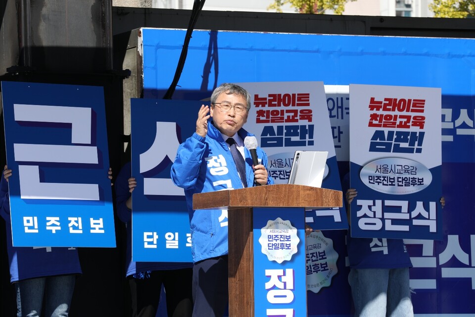 서울교육감 보궐선거에 진보진영 후보로 출마한 정근식 후보가 지난 3일 서대문 형무소 앞에서 출정식을 열고 발언을 하고 있다.[사진제공=정근식 후보 캠프]<br>