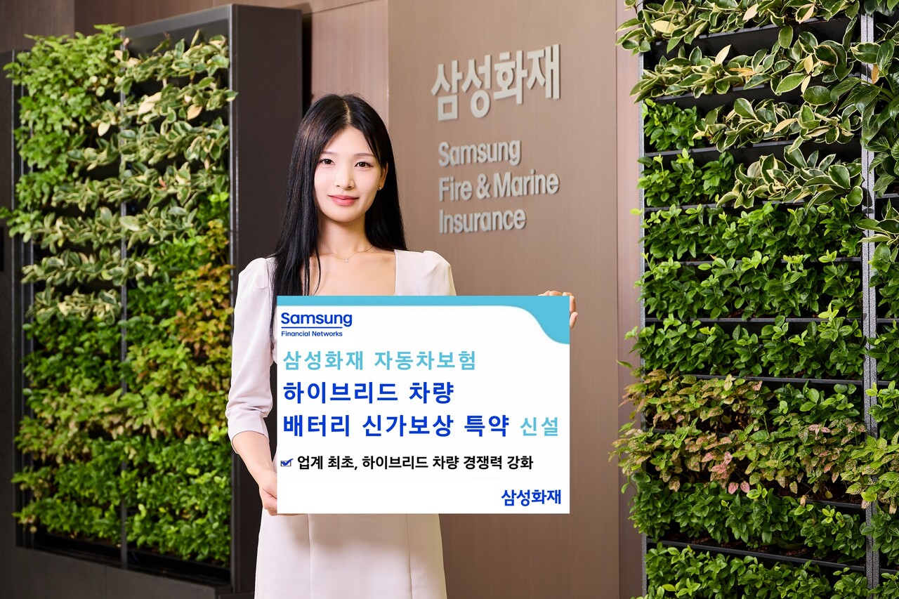 [사진제공=삼성화재]