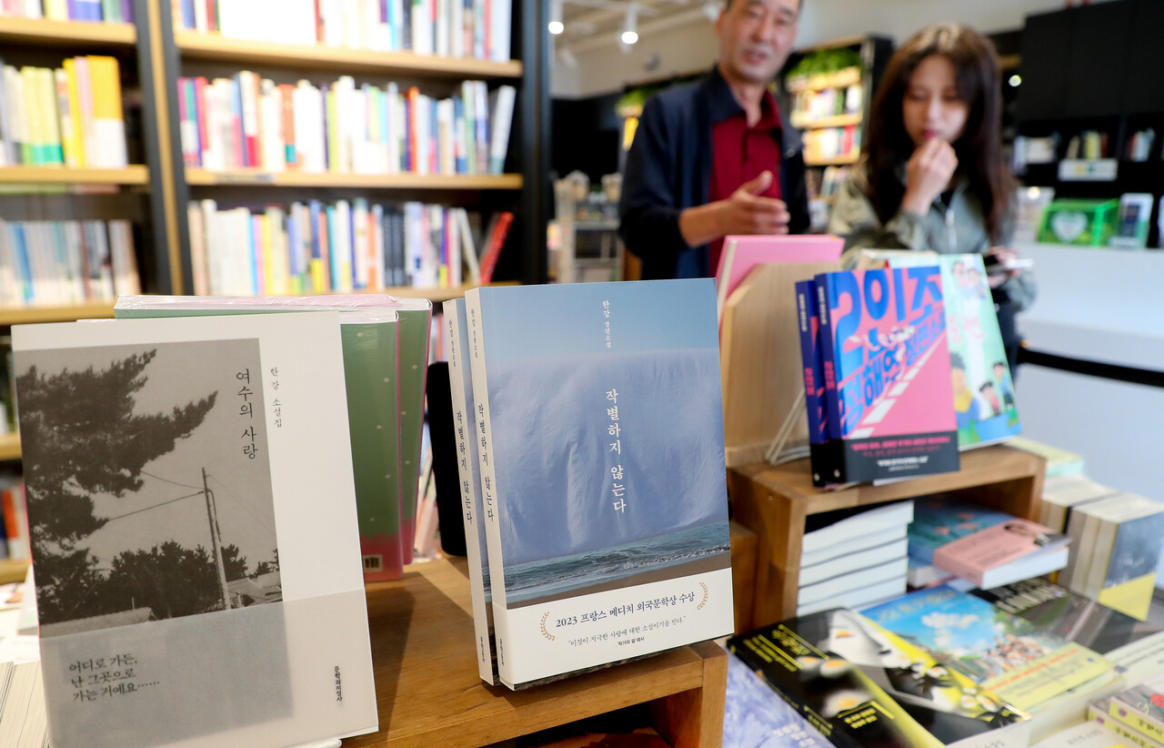 ‘&nbsp; &nbsp; &nbsp;한강 작가의 소설&nbsp; 서점 매대에 진열돼 있다. [사진제공=뉴시스]