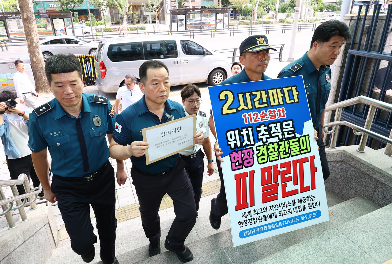 경찰단위직협회원들이 일선 경찰관들의 112순찰근무 구조 개선과 근무감독 3중 관리체계 문제점 개선 등에 대한 항의서를 제출하고 있다. [사진제공=뉴시스]