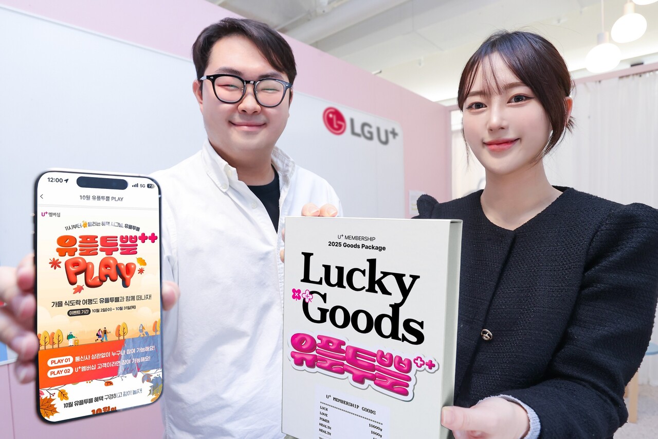 LG유플러스 직원들이 유플투쁠 굿즈를 소개하고 있다 [사진제공=LG유플러스]