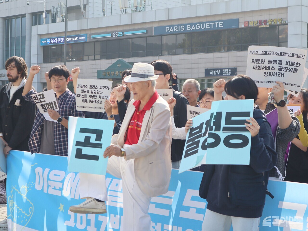 1017빈곤철폐의날 조직위원회가 17일 오전 용산 대통령집무실 앞에서 진행한 빈곤철폐의 날을 맞이 기자회견에서 참가자들이 퍼포먼스를 선보이고 있다. ⓒ투데이신문