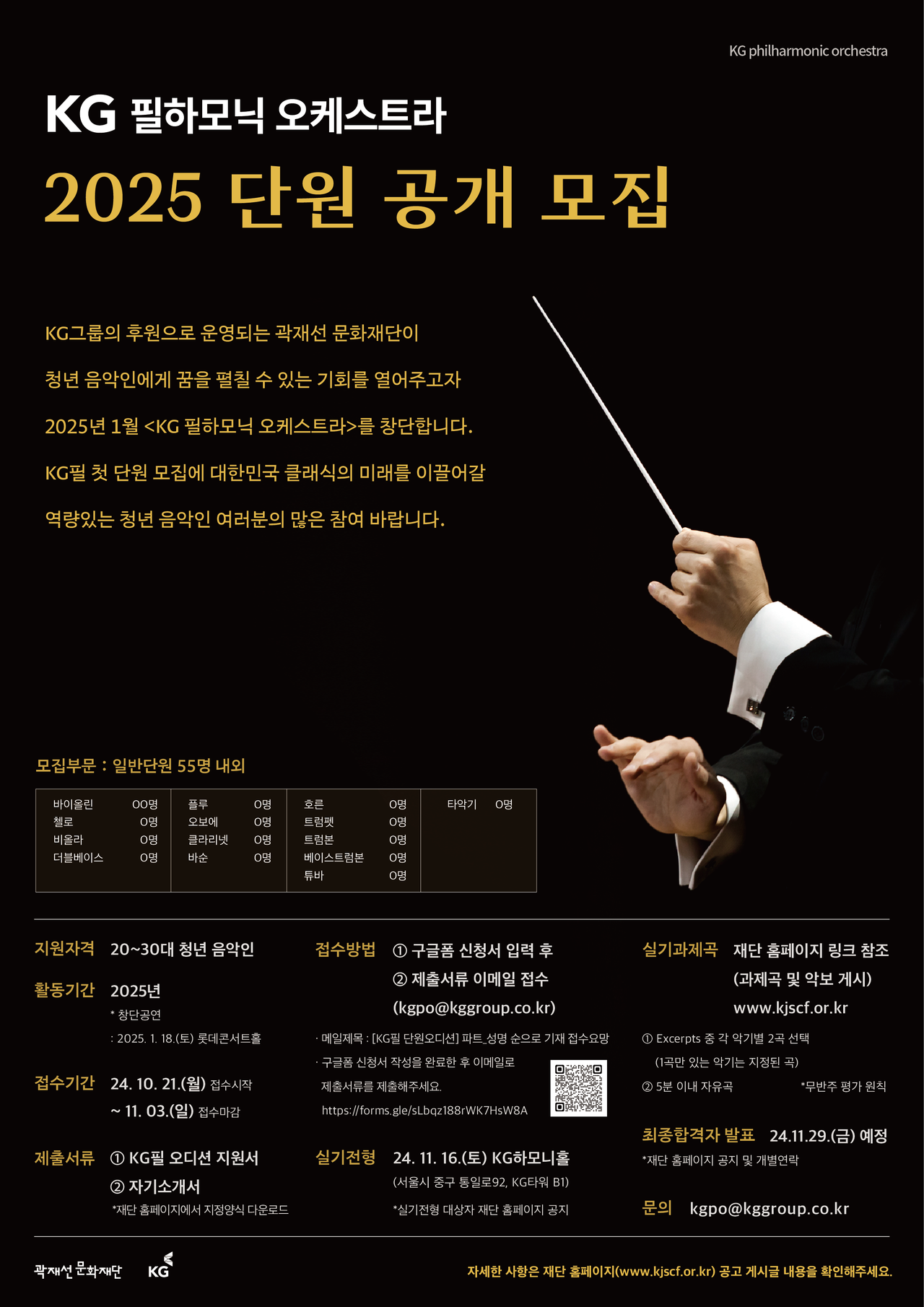 [자료제공=KG그룹]