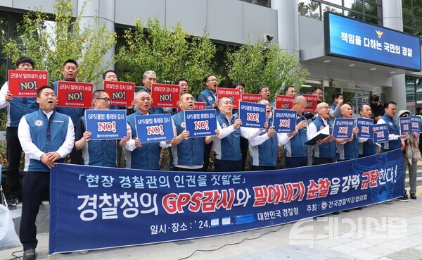 21일 오후 2시 서울 서대문구 경찰청 정문에서 전국 경찰직장협의회가 ‘현장경찰관 인권탄압 규탄대회’ 삭발식 이후 손팻말을 들고 구호를 외치고 있다. ⓒ투데이신문