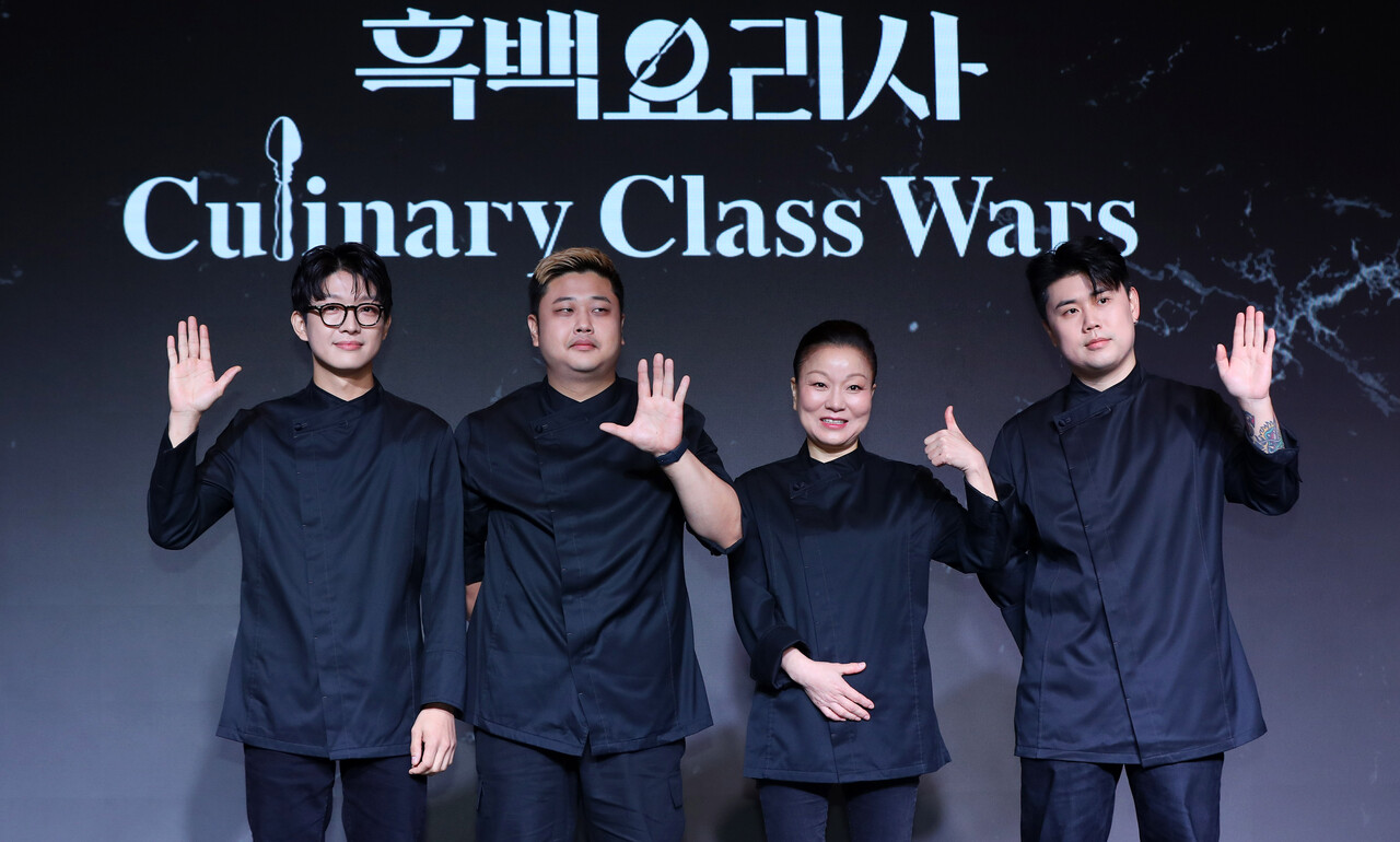 흑백요리사 출연진 [사진제공=뉴시스]