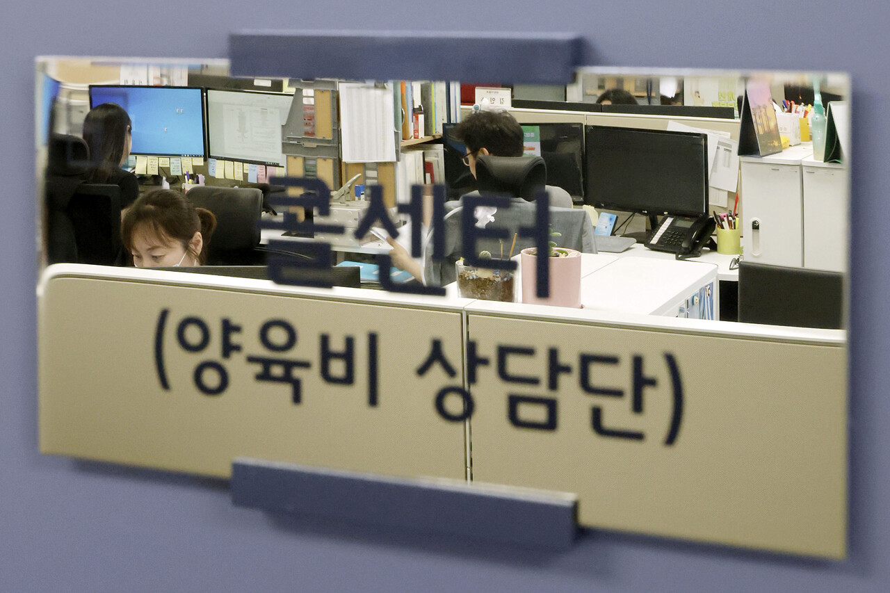 서울 중구 남산스퀘어에 위치한 양육비이행관리원의 내부 모습. [사진제공=뉴시스]