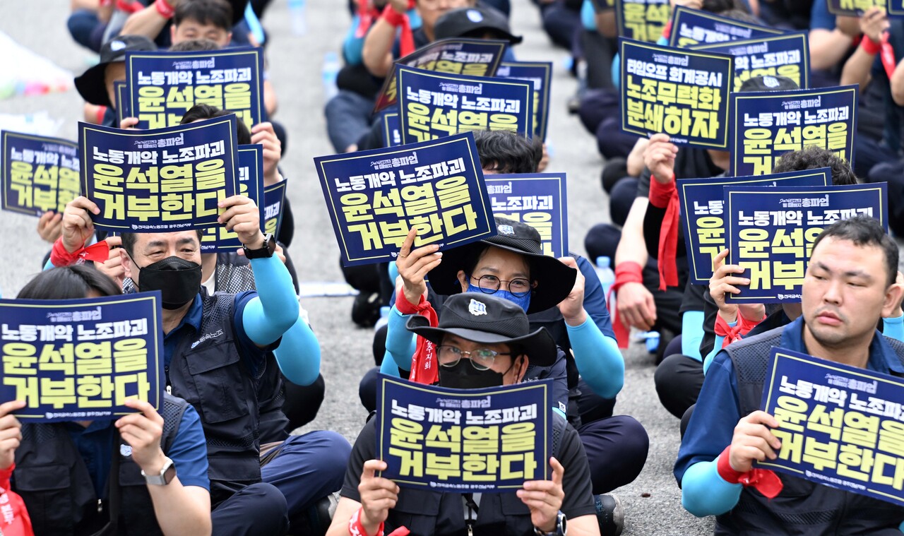 전국금속노동조합 광주·전남지부가 지난 10일 오후 ‘노조법 개정·타임오프 폐기’ 촉구 총파업대회를 열고 있다. [사진제공=뉴시스]