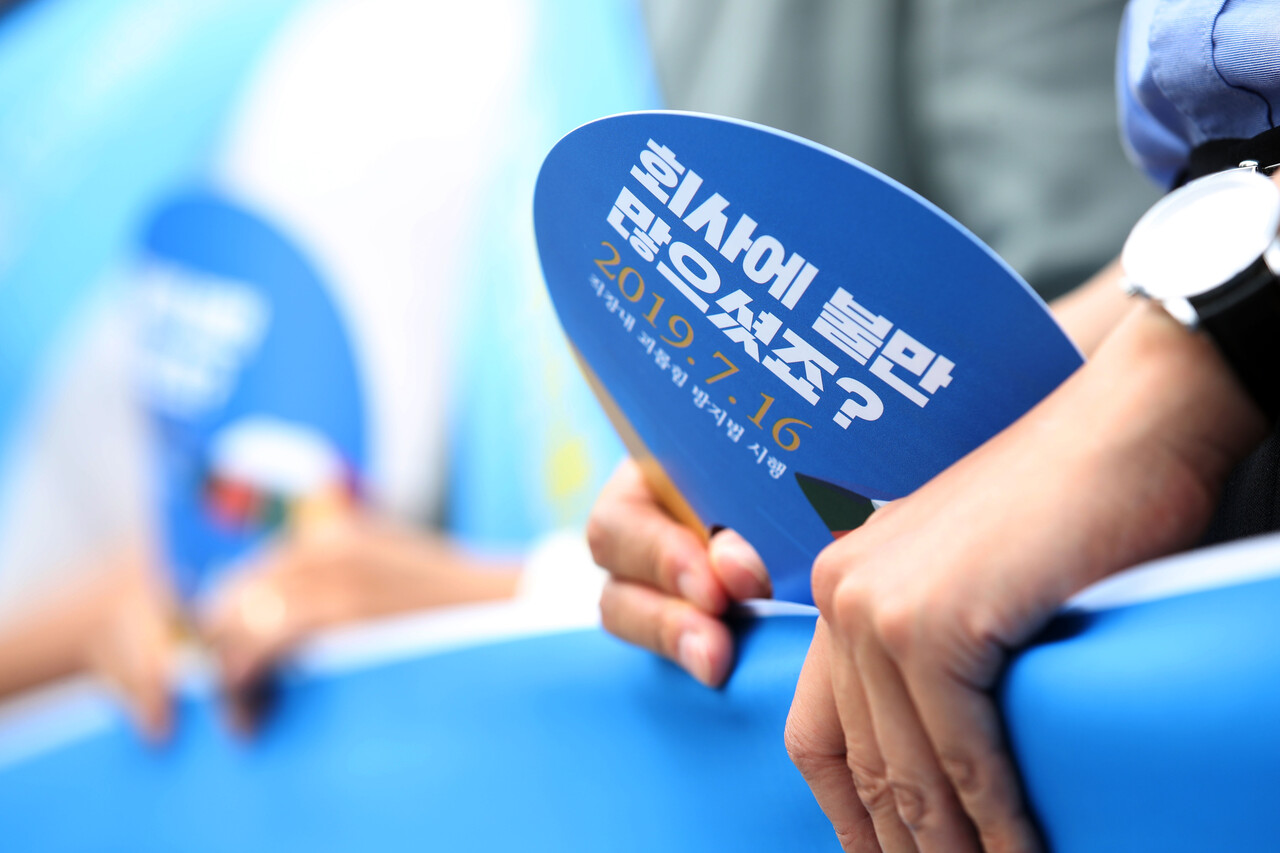 갑질금지법 시행된 해인 지난 2019년 7월 16일 서울 종로구 광화문 광장 인근에서 진행된 갑질금지법 시행 맞이 캠페인에서 직장갑질119 관계자들이 “회사에 불만 많으셨죠?” 문구가 적힌 부채를 들고 있다. [사진제공=뉴시스]<br>