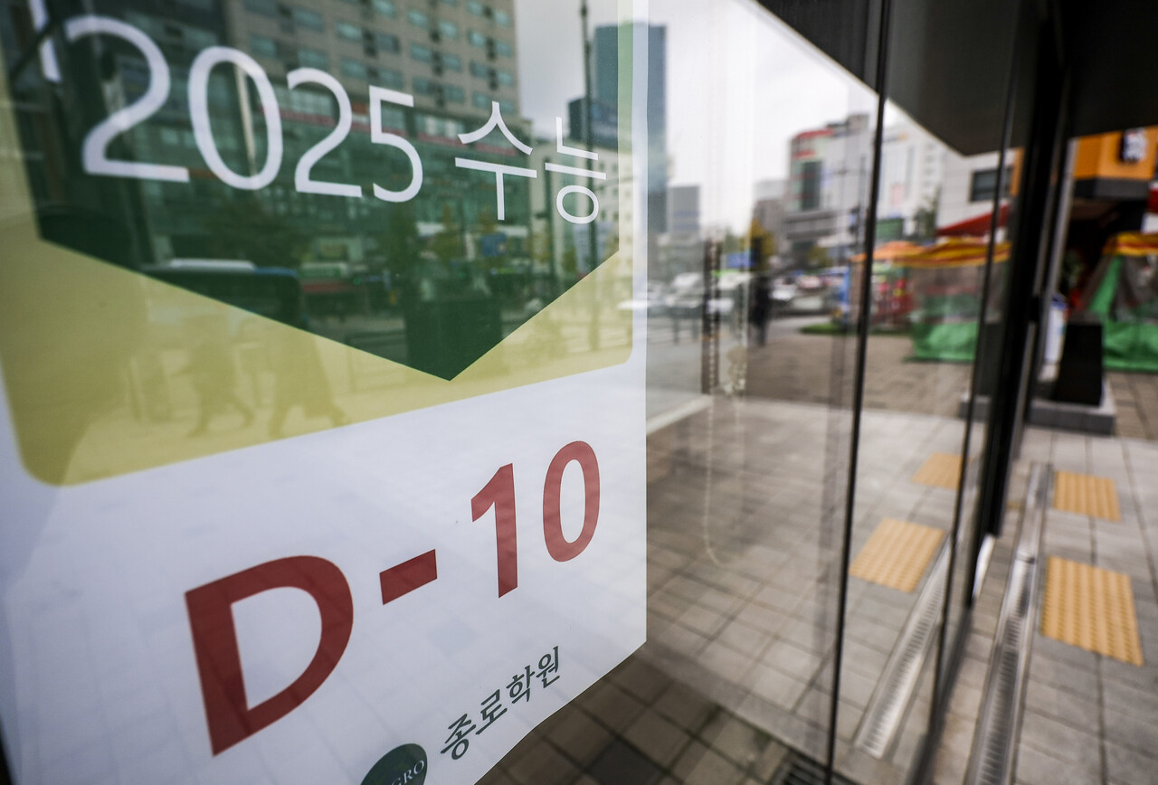 2025학년도 대학수학능력시험이 열흘 남은 가운데, 4일 서울 마포구 종로학원 강북본원에 수능 D-10 안내문이 게시돼 있다. [사진제공=뉴시스]<br>