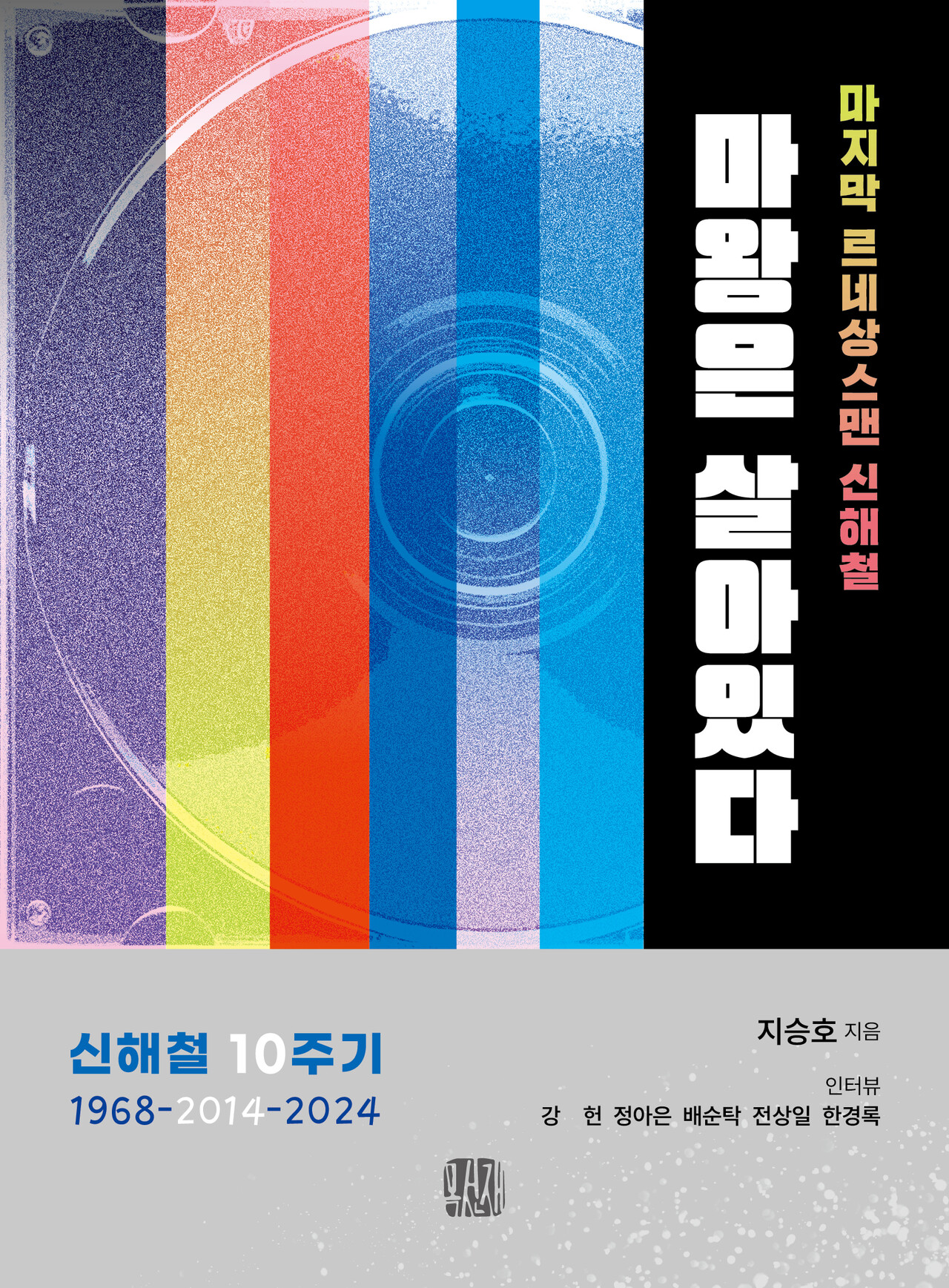 [이미지제공=목선재]