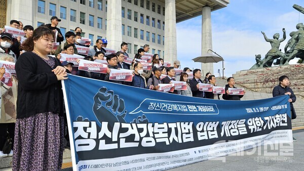 한국정신장애인연합회가 5일 오후 1시 국회의사당 본관 앞에서 ‘정신건강복지법 입법개정을 위한 기자회견’을 진행하고 있다.&nbsp;ⓒ투데이신문<br>