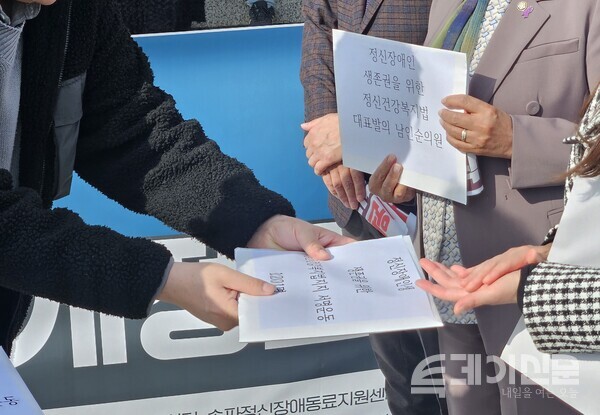 한국정신장애인연합회가 국회의원들에게&nbsp;정신건강복지법 개정안과 정신건강복지법 개정 지지 서명록을 전달하고 있다.&nbsp;ⓒ투데이신문<br>