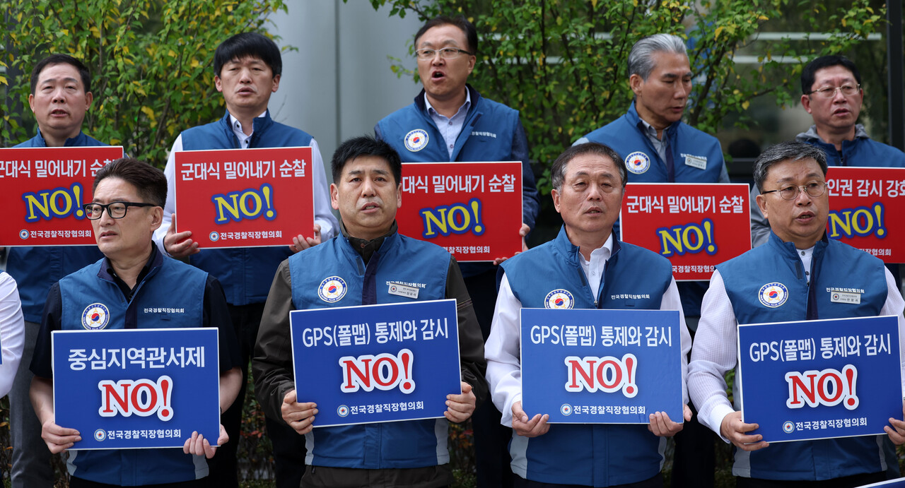 전국경찰직장협의회 회원들이 21일 경찰의 날을 맞아 서울 서대문구 경찰청 앞에서 경찰청을 규탄하는 손피켓을 들고 있다. [사진제공=뉴시스]