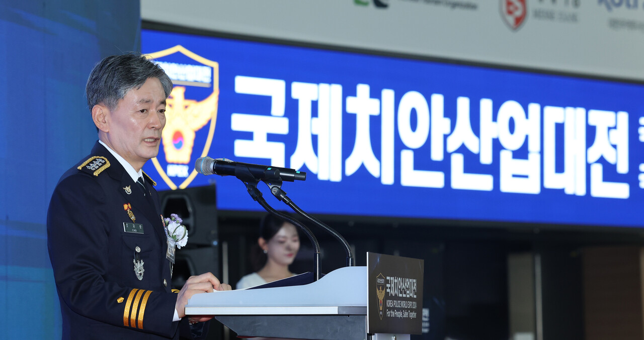 지난달 23일 조지호 경찰청장이  오전 인천 연수구 송도컨벤시아에서 열린 2024 국제치안산업대전에서 개회사를 발표하고 있다. [사진 제공=뉴시스]
