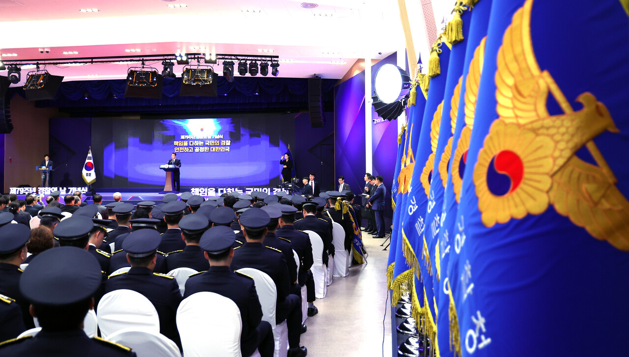 &nbsp;지난 10월 21일 서울 서대문구 경찰청에서 열린 제79주년 경찰의날 기념식 모습. [사진제공=뉴시스]<br>