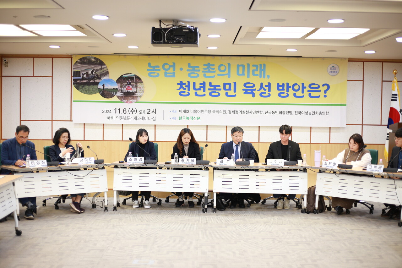 더불어민주당 이개호 의원, 경제정의실천시민연합, 전국농민회총연맹, 전국여성농민회총연합이 6일 서울시 여의도 국회에서 ‘농업 농촌의 미래, 청년농민 육성방안’ 토론회를 진행하고 있다. ⓒ투데이신문