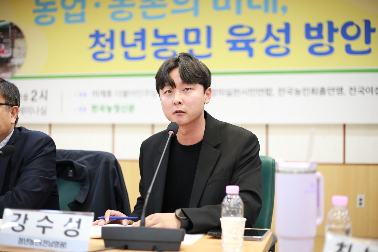 서울시 여의도 국회에서 6일 열린 ‘농업 농촌의 미래, 청년농민 육성방안’ 토론회에서 청년농민인 강수성(27)씨가 발표하고 있다. ⓒ투데이신문