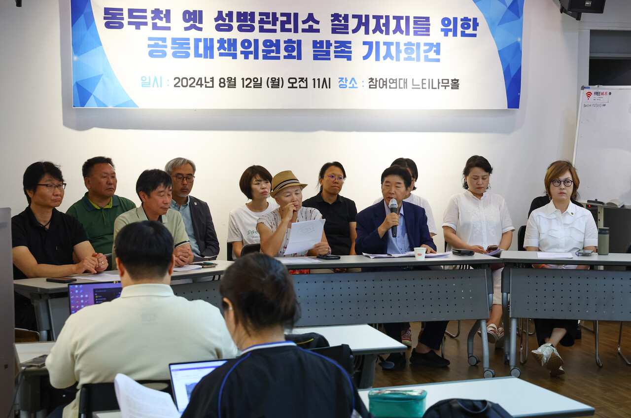지난 8월 서울 종로구 참여연대에서 동두천 옛 성병관리소 철거 저지를 위한 공동대책위원회 발족 기자회견이 열리고 있다. [사진 제공=뉴시스]