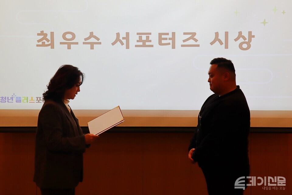 9일 서울 여의도 FKI타워 컨퍼런스센터 2층에서 진행된 ‘청년플러스 서포터즈 3기’ 수료식 및 해단식에서 김지원 서포터즈가 최우수 서포터즈로 선정돼 수상하고 있다. ⓒ투데이신문